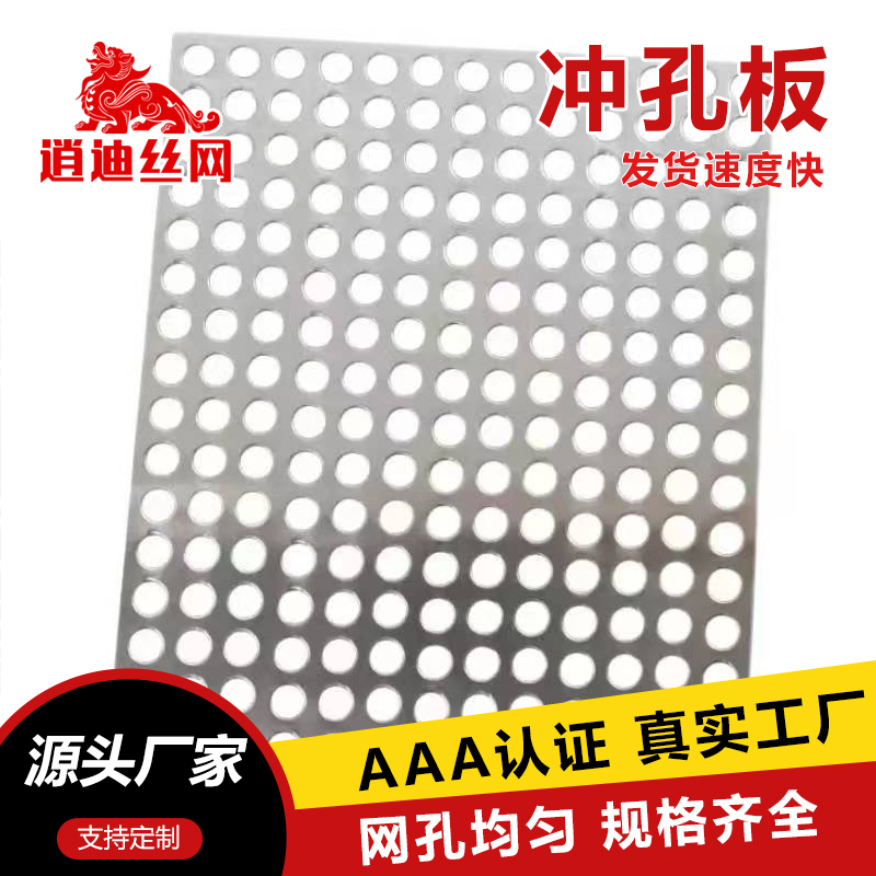 304不銹鋼洞洞板廠(chǎng)家