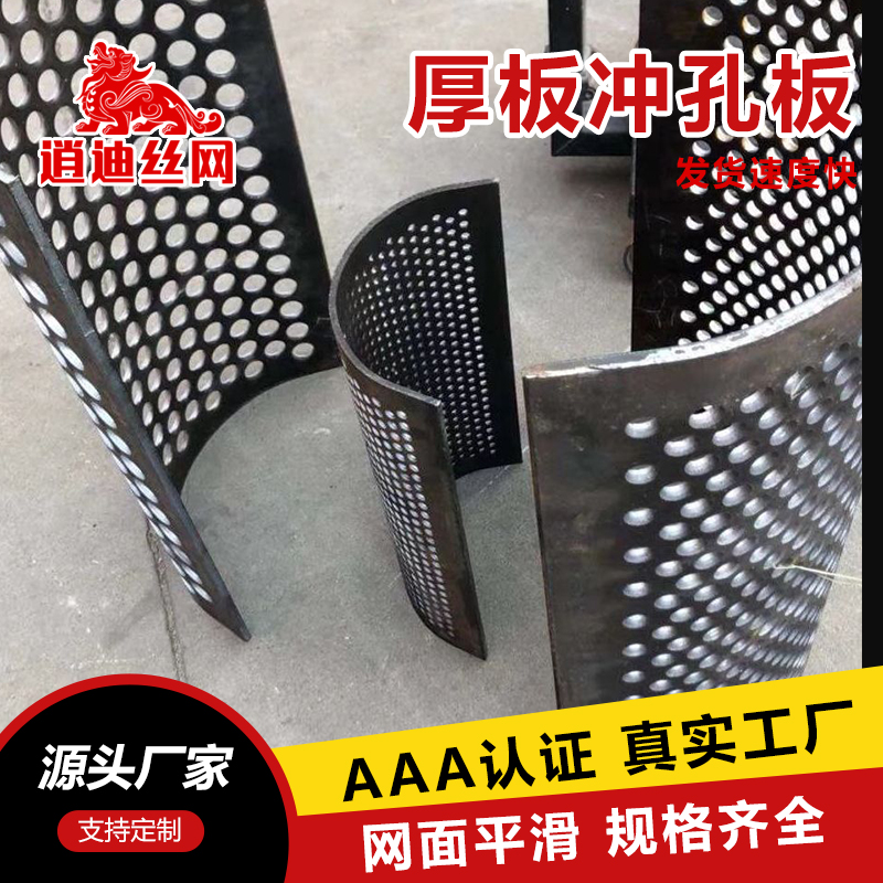 破碎機底網(wǎng)