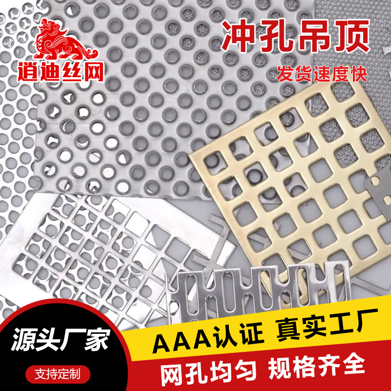 洞洞板網(wǎng)廠(chǎng)